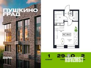 1-к квартира, вторичка, 29м2, 2/17 этаж
