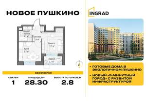 1-к квартира, строящийся дом, 28м2, 13/15 этаж