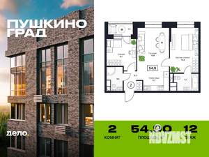 2-к квартира, вторичка, 55м2, 12/17 этаж