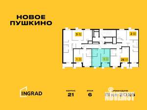 1-к квартира, строящийся дом, 34м2, 6/14 этаж