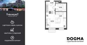 Студия квартира, вторичка, 26м2, 11/15 этаж