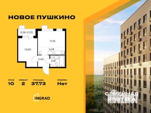 Фото квартиры на продажу (1)