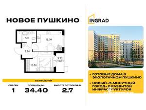 1-к квартира, вторичка, 34м2, 7/14 этаж