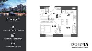 1-к квартира, строящийся дом, 43м2, 2/9 этаж