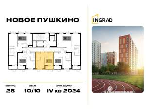 1-к квартира, строящийся дом, 32м2, 10/10 этаж