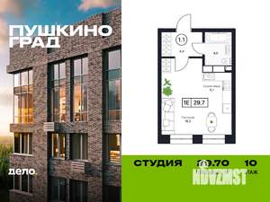 Студия квартира, вторичка, 30м2, 10/13 этаж