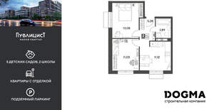 2-к квартира, вторичка, 44м2, 10/15 этаж