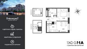 1-к квартира, строящийся дом, 36м2, 3/12 этаж