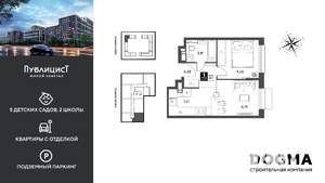 1-к квартира, строящийся дом, 34м2, 3/15 этаж
