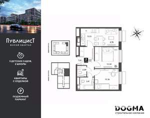 2-к квартира, вторичка, 48м2, 2/15 этаж