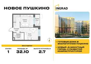 1-к квартира, строящийся дом, 32м2, 10/15 этаж