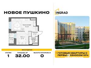 1-к квартира, вторичка, 32м2, 10/16 этаж
