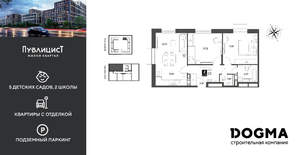2-к квартира, строящийся дом, 64м2, 12/15 этаж