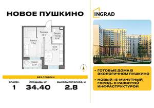 1-к квартира, вторичка, 34м2, 7/14 этаж