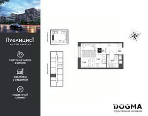 Студия квартира, вторичка, 19м2, 2/15 этаж