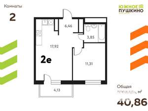 2-к квартира, вторичка, 41м2, 3/17 этаж