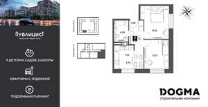 2-к квартира, строящийся дом, 45м2, 5/15 этаж