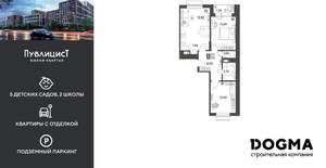 2-к квартира, вторичка, 64м2, 9/15 этаж