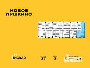 3-к квартира, строящийся дом, 62м2, 3/13 этаж