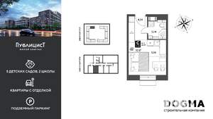 Студия квартира, строящийся дом, 21м2, 7/15 этаж