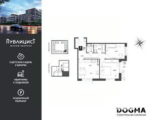 2-к квартира, вторичка, 61м2, 6/12 этаж