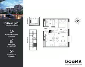 1-к квартира, вторичка, 37м2, 2/15 этаж