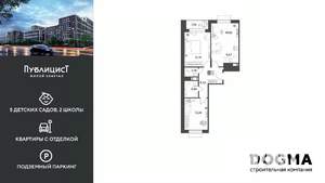 2-к квартира, вторичка, 63м2, 3/12 этаж