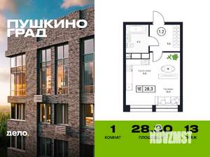 1-к квартира, вторичка, 28м2, 13/17 этаж