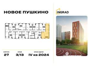 2-к квартира, вторичка, 60м2, 3/13 этаж