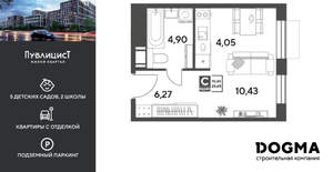 Студия квартира, вторичка, 26м2, 13/15 этаж