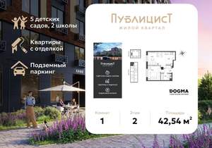 1-к квартира, вторичка, 43м2, 2/15 этаж