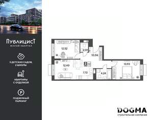 2-к квартира, вторичка, 63м2, 6/14 этаж