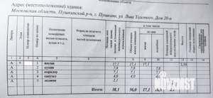 1-к квартира, вторичка, 38м2, 9/9 этаж