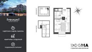 Студия квартира, вторичка, 18м2, 4/15 этаж