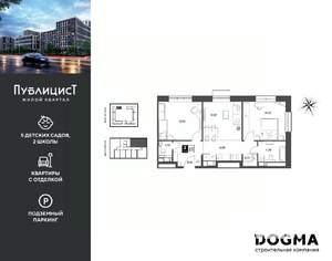 2-к квартира, вторичка, 62м2, 3/15 этаж