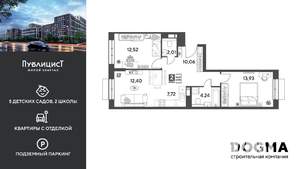 2-к квартира, вторичка, 63м2, 7/14 этаж