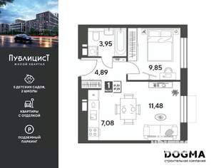 1-к квартира, вторичка, 37м2, 14/15 этаж