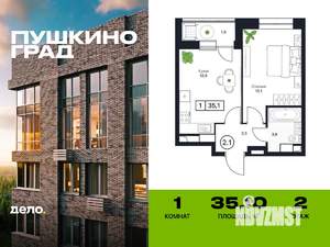 1-к квартира, строящийся дом, 35м2, 2/17 этаж