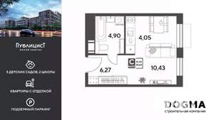 Студия квартира, вторичка, 26м2, 14/15 этаж