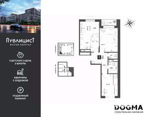 2-к квартира, вторичка, 63м2, 4/9 этаж