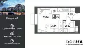 Студия квартира, вторичка, 20м2, 5/15 этаж