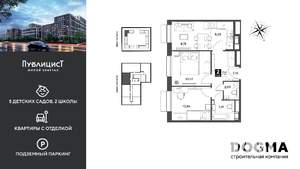 2-к квартира, строящийся дом, 48м2, 6/15 этаж