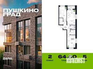 2-к квартира, вторичка, 65м2, 5/17 этаж