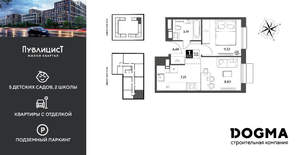 1-к квартира, строящийся дом, 34м2, 4/15 этаж