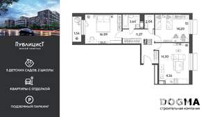 2-к квартира, вторичка, 67м2, 2/9 этаж