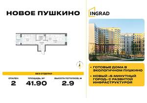 2-к квартира, строящийся дом, 42м2, 15/15 этаж