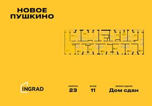 2-к квартира, строящийся дом, 56м2, 11/14 этаж