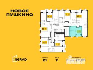 1-к квартира, строящийся дом, 30м2, 9/14 этаж