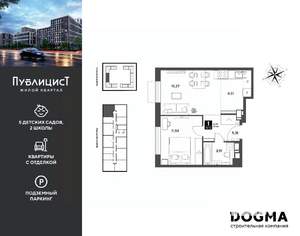 1-к квартира, вторичка, 43м2, 5/15 этаж