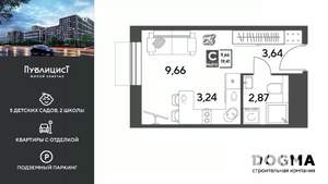Студия квартира, вторичка, 19м2, 11/15 этаж